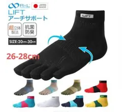 [상태좋음] 리프트 5-토 삭스 RA-3001 26-28cm