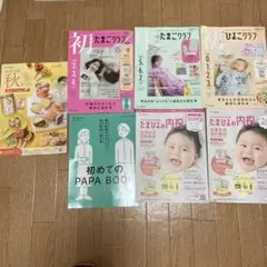 ひよこクラブ 2025