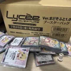 Lycee リセ　カートン特典　ユニカ・ラスペランツァ　未開封品　2枚セット Lycee リセ カートン特典 ユニカ・ラスペランツァ 未開封品 2枚