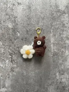 ブラウンのクマと花のあみぐるみキーホルダー