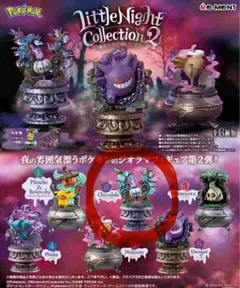 ポケモン 【リトルナイトコレクション2　闇夜の小さないたずら】