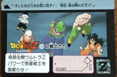 ドラゴンボールZ カードダス 8枚セット 1990年 バンダイ - メルカリ