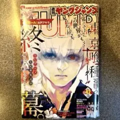 2026年最新】ヤングジャンプ 42の人気アイテム - メルカリ