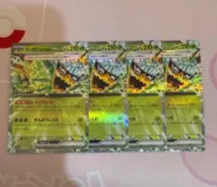 オーガボンみどりのめんex　020/187 4枚