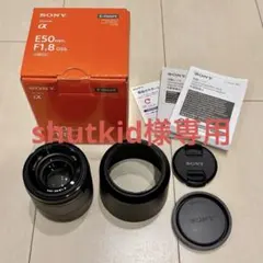 SONY FE 50mm F1.8 SEL50F18F 単焦点レンズのサムネイル