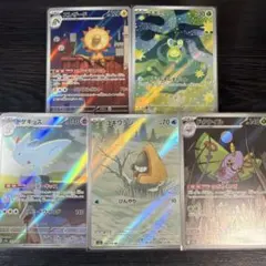 メガドリームEX AR5枚セット