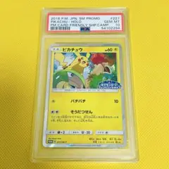 2026年最新】ピカチュウ sm-pの人気アイテム - メルカリ