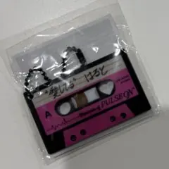 TREASURE popup カプセルトイ カセット ハルト