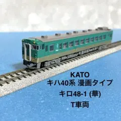 2026年最新】Nゲージ キハ40の人気アイテム - メルカリ