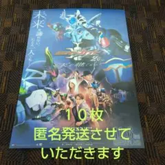 匿名発送 映画　仮面ライダーカブト　20th 天を継ぐもの　フライヤー１０枚のサムネイル