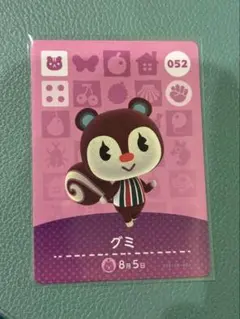 amiiboカード　グミ