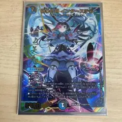 2025年最新】偽りの月インターステラの人気アイテム - メルカリ