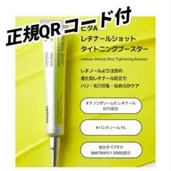 正規品＊QRコード付＊セリマックス＊通常サイズ15mlのサムネイル