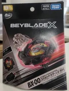 ベイブレードX　BX-00コバルトドラグーン2-60C　メタルコートブラック１個