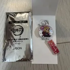 鬼滅の刃 イオン 全集中夏祭り アクリルキーホルダー 煉獄杏寿郎