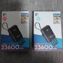 モバイルバッテリー 大容量 23600mAh PD22.5W 急速充電 2個のサムネイル