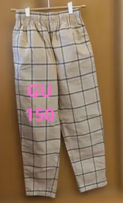 GU チェック柄 ロングパンツ 150