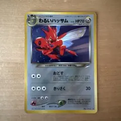 2025年最新】わるいハッサムの人気アイテム - メルカリ