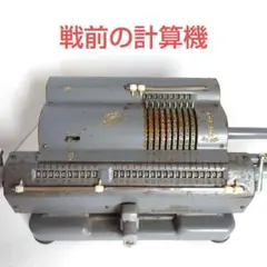 中島精密工業 和文タイプライターAspeed 電信用 昭和レトロ 【ジャンク