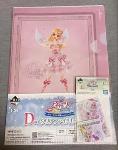 アイカツ！ 一番くじ 星宮いちご2種セット - メルカリ