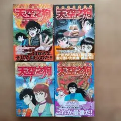 全5巻 セット 早紀の唇 雨宮淳 全巻 完結 1 2 3 4 5 まとめ 大量
