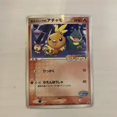 2026年最新】ポケパーク アチャモの人気アイテム - メルカリ