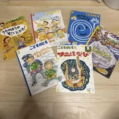 こどものとも 絵本セット 6冊
