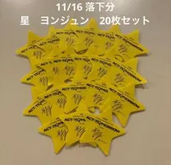 ヨンジュン　サイン TXT SUMMER TOGETHERヨンジュントレカ（サイン入り） - メルカリ