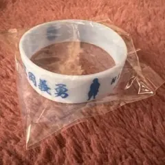 冨岡義勇 鬼滅の刃 ニジゲンノモリ 蓄光シリコンバンド