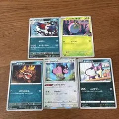 ポケモンカード 5枚セット まとめ売り