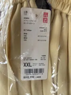UNIQLO イエロー プリーツスカート XXL
