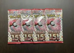 ポケモンカード151 未開封パック 4パックセット