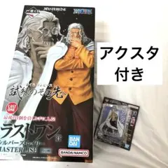 ワンピース　一番くじ　レイリー アクスタ 付き 試練のその先へ