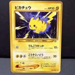 2026年最新】ピカチュウlv16の人気アイテム - メルカリ