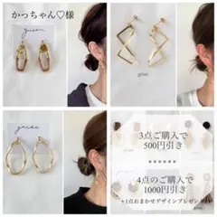 かっちゃん♡様 リクエスト 3点 まとめ商品