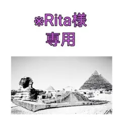 Rira様　おまとめ