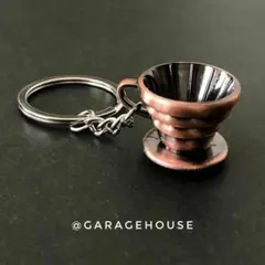 珈琲道具のキーリング [ コーヒードリッパー・銅色 ] キーホルダー
