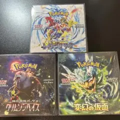 ポケカ レイジングサーフ クリムゾンヘイズ 変幻の仮面未開封シュリンク付きBOX