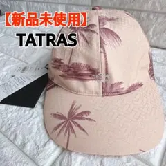 【新品未使用】TATRAS タトラス キャップ 帽子 FIAMMA ユニセックスのサムネイル