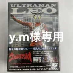 2026年最新】ウルトラマンレオDVDの人気アイテム - メルカリ