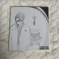佐久早聖臣 ポスター ハイキュー展 - メルカリ