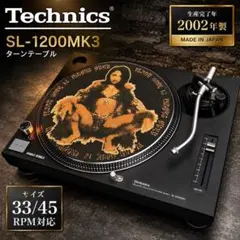 2026年最新】ターンテーブル technics mk3の人気アイテム - メルカリ