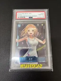 2026年最新】カヤ スタンダードバトル psa10の人気アイテム - メルカリ