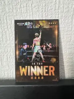 2026年最新】rizin カード 朝倉未来の人気アイテム - メルカリ