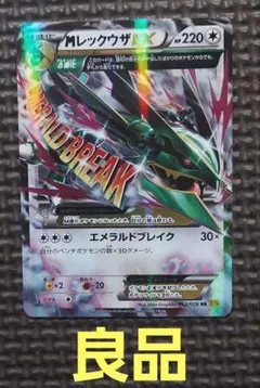 2026年最新】MレックウザEx rrの人気アイテム - メルカリ