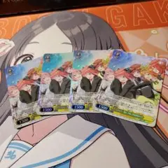 ヴァイス　ずっと五人で一花&二乃&三玖&四葉&五月　4枚セット
