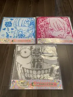 Re:ゼロから始める異世界生活 一番くじ レムたちのハンドタオル セットのサムネイル