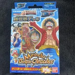 ワンピース ミラバト 新世界デッキ 新品未開封 ミラクルバトル