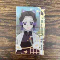 鬼滅の刃　胡蝶しのぶ　カード