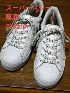 美品 アディダス adidas スーパースター ボールド厚底スニーカー 24cm